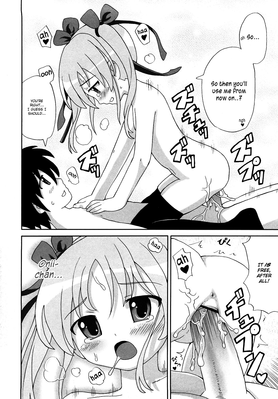 [ホーミング] 超満足デリバリー [英訳]