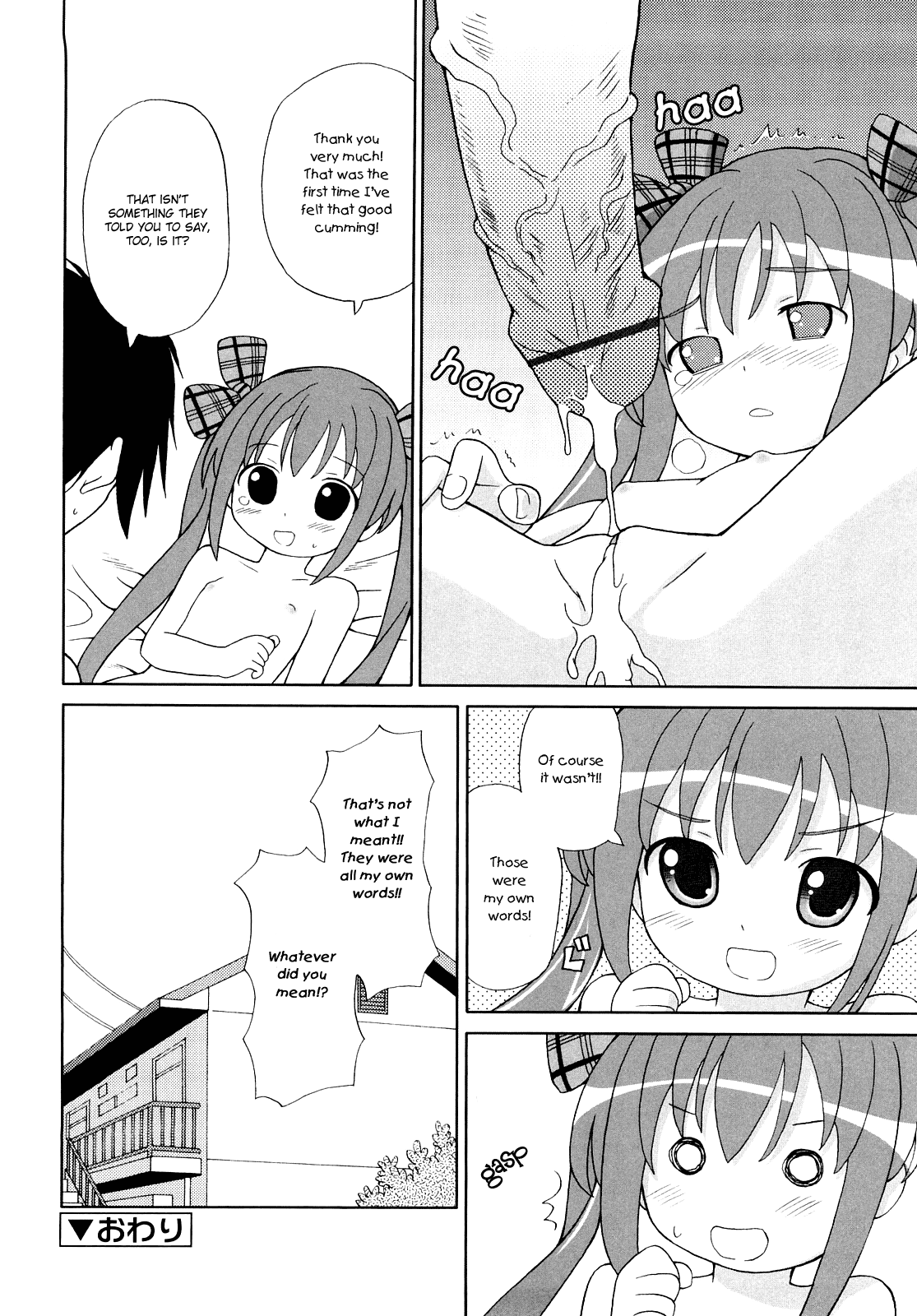 [ホーミング] 超満足デリバリー [英訳]