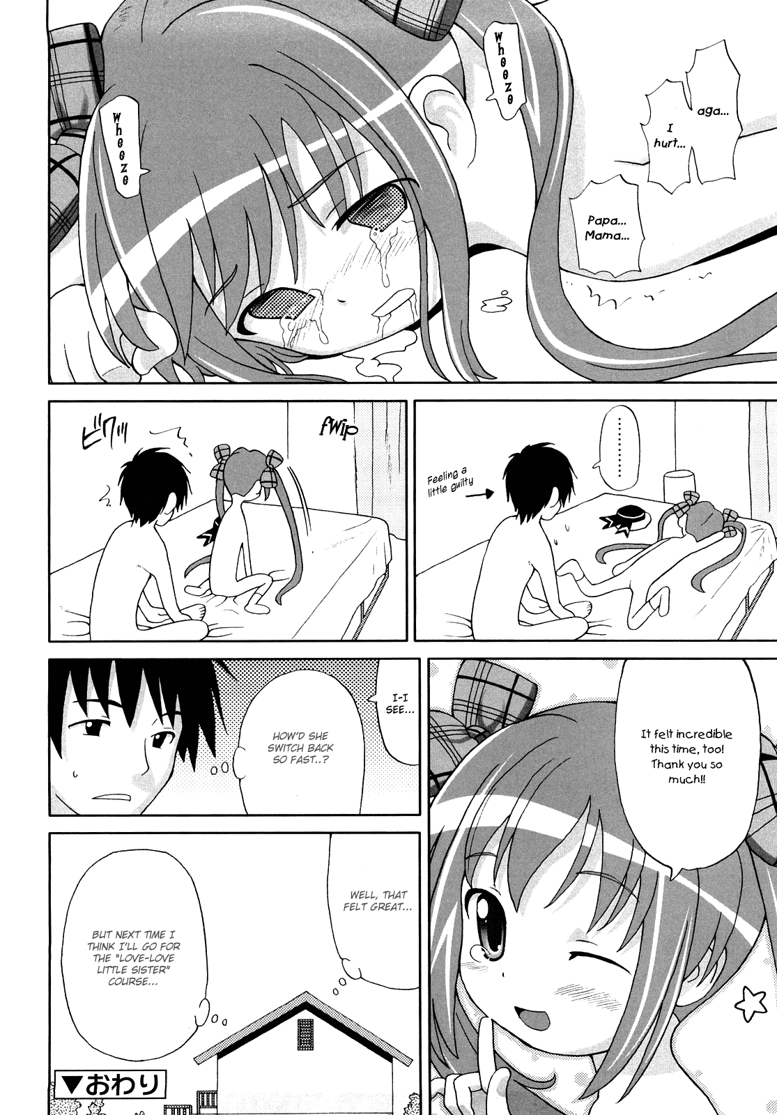 [ホーミング] 超満足デリバリー [英訳]