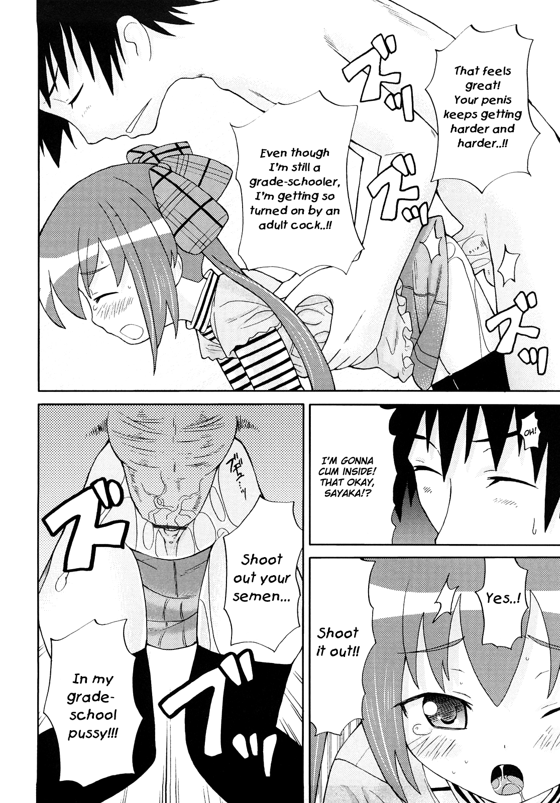 [ホーミング] 超満足デリバリー [英訳]