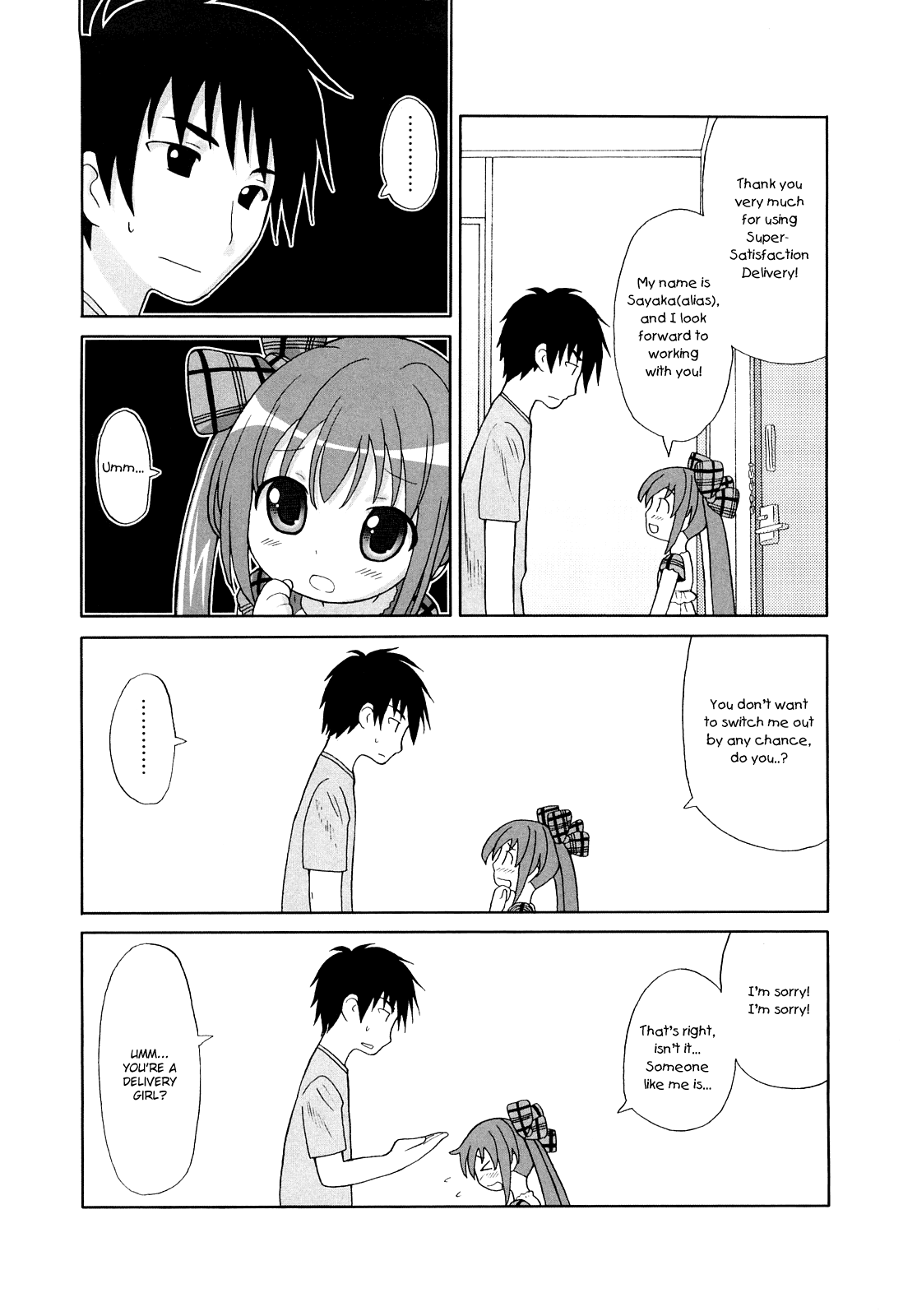 [ホーミング] 超満足デリバリー [英訳]