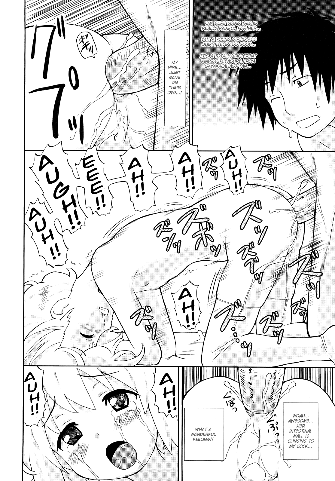 [ホーミング] 超満足デリバリー [英訳]