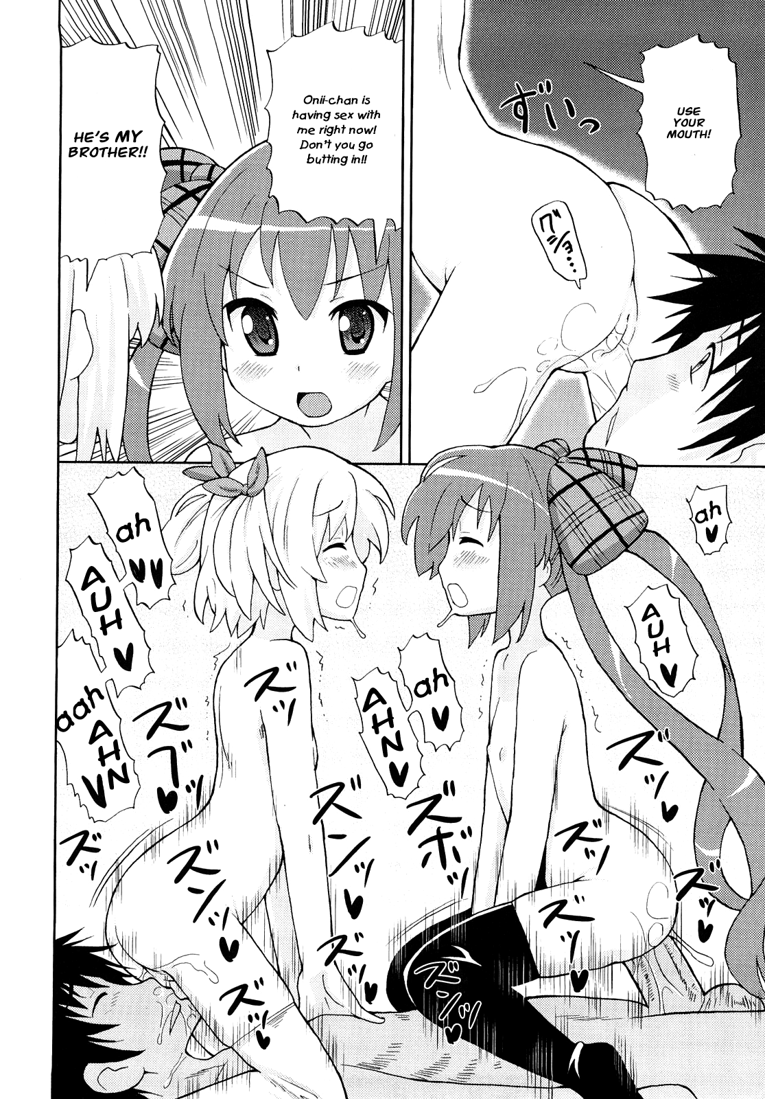 [ホーミング] 超満足デリバリー [英訳]