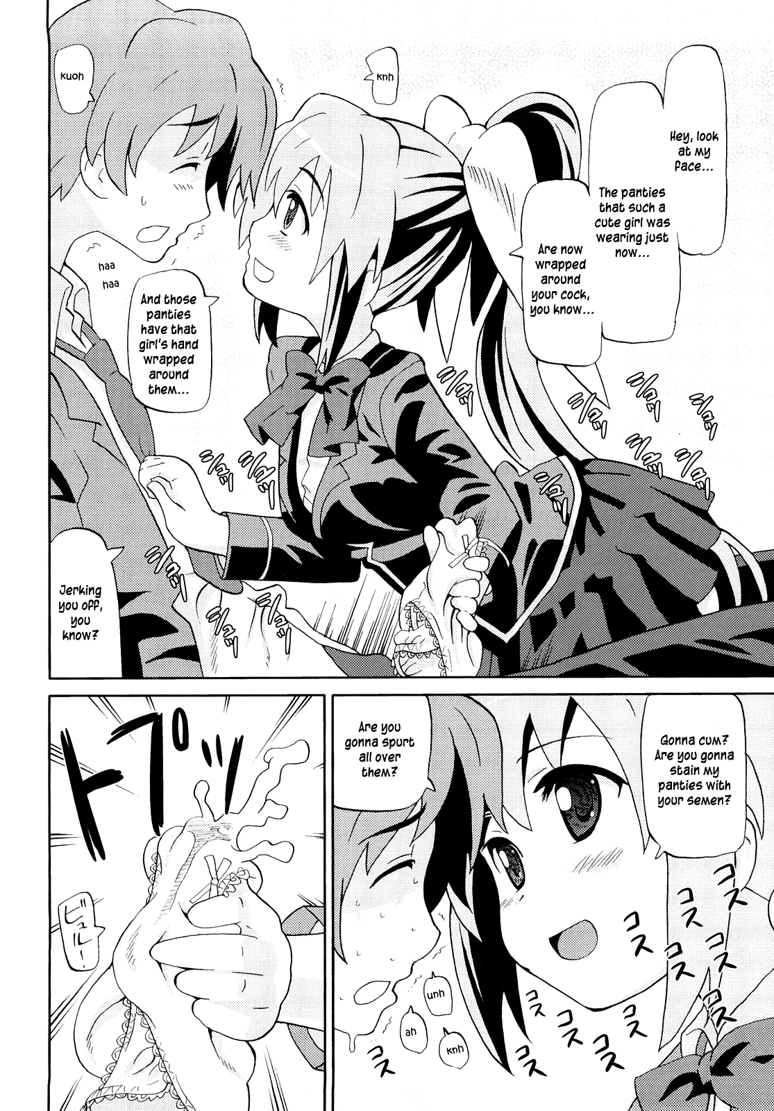 [ホーミング] 超満足デリバリー [英訳]