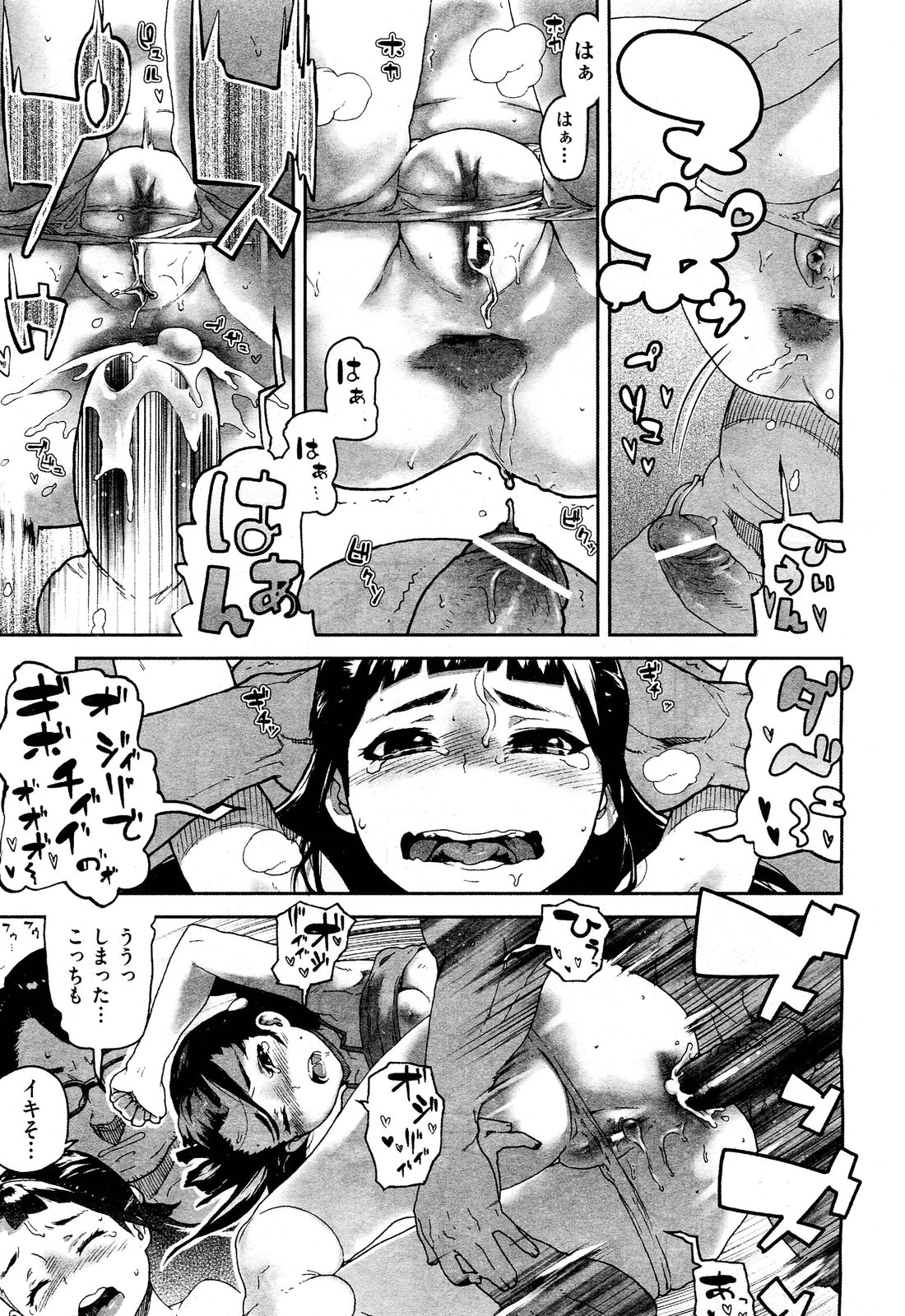 COMIC 阿吽 2012年3月号