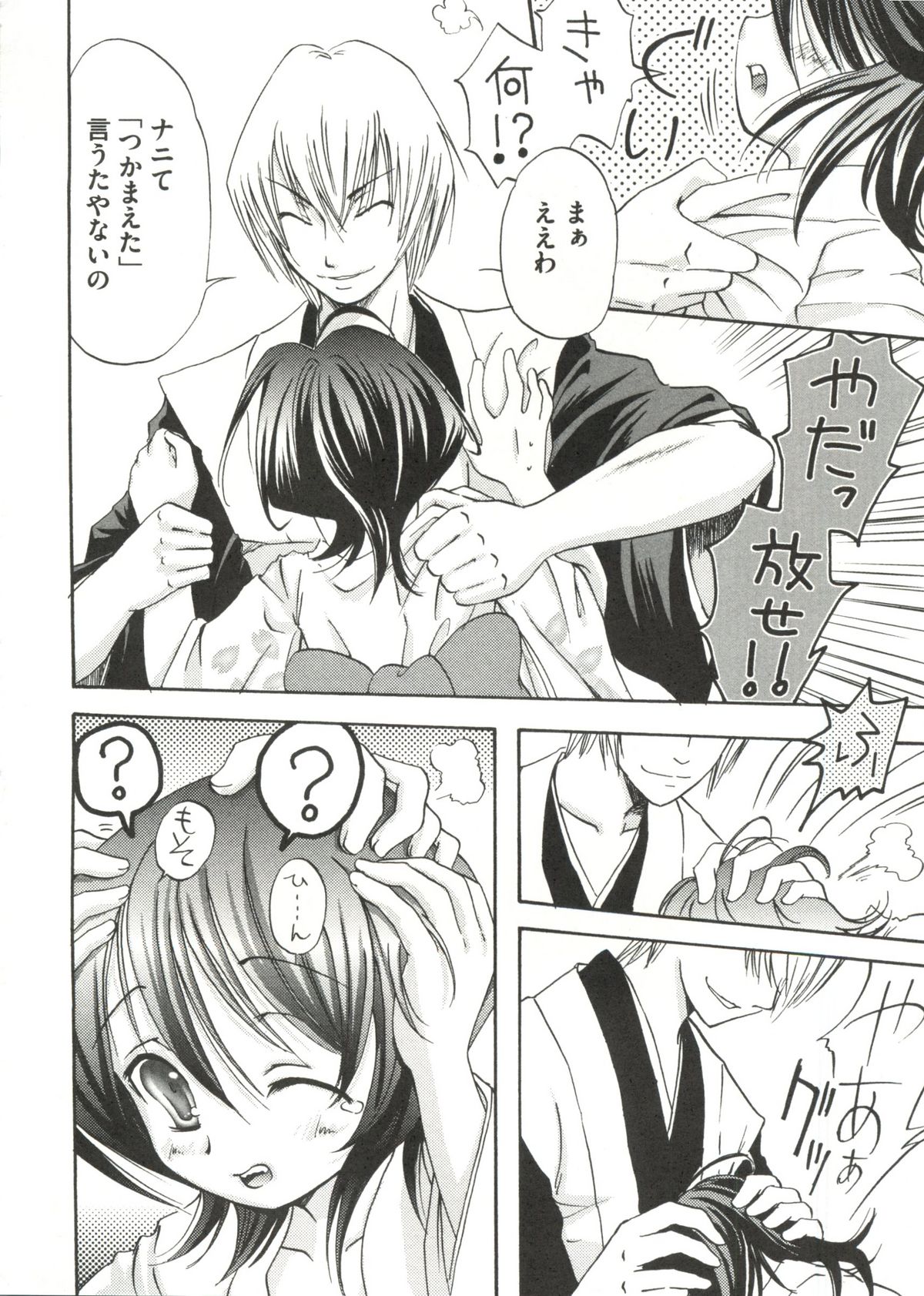 [アンソロジー] 激ジャン 超