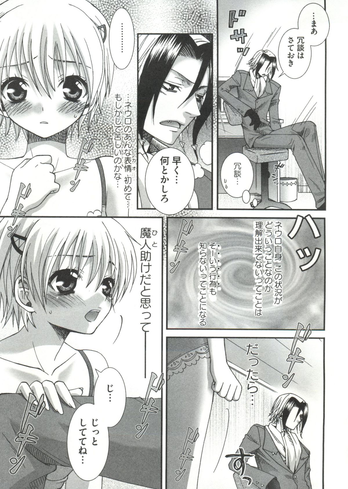 [アンソロジー] 激ジャン 超