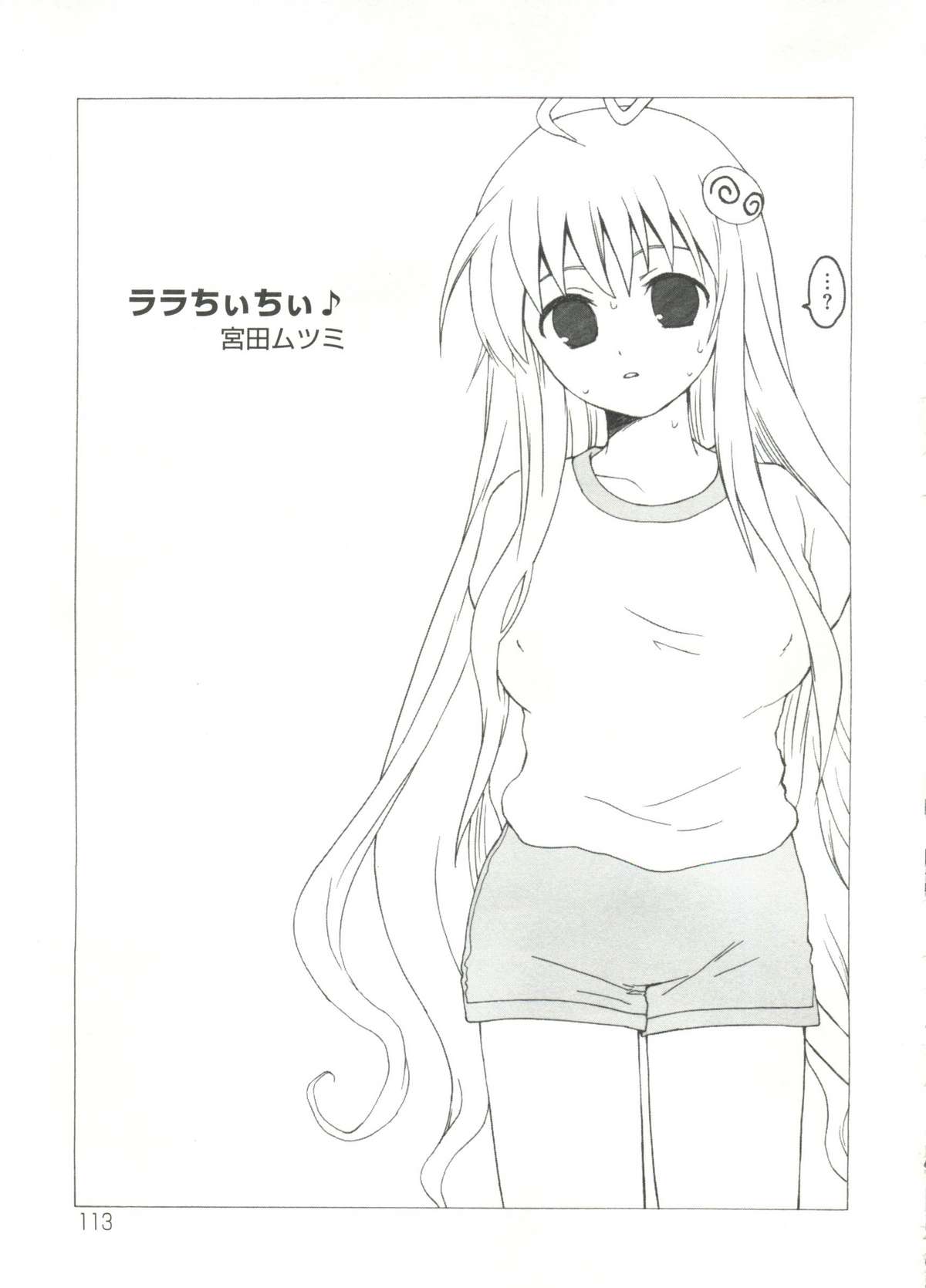 [アンソロジー] 激ジャン 超