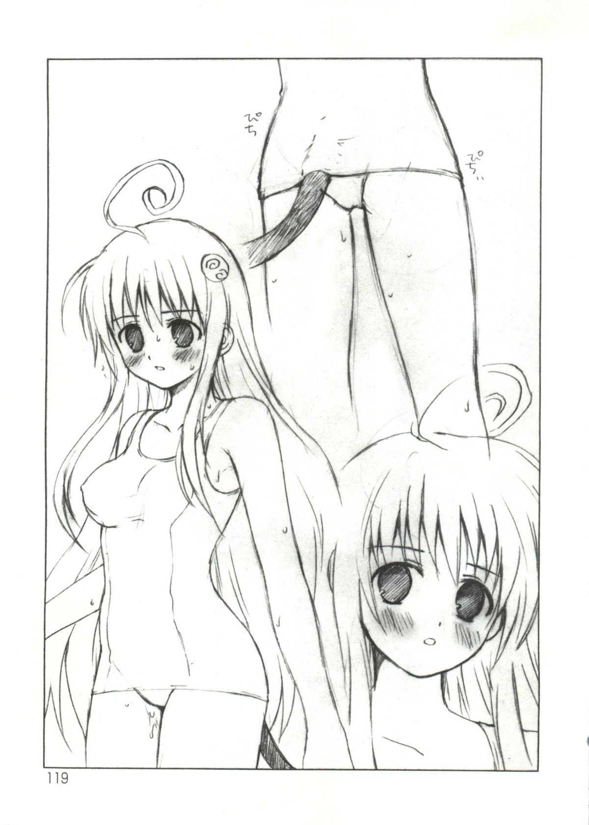 [アンソロジー] 激ジャン 超