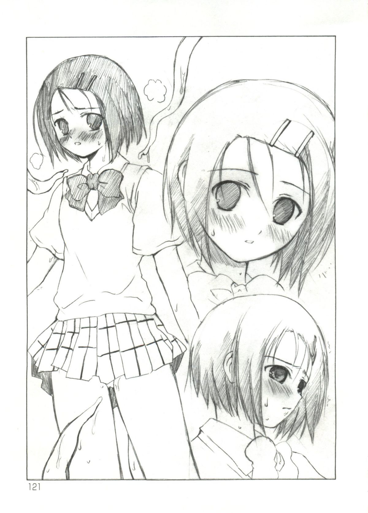 [アンソロジー] 激ジャン 超