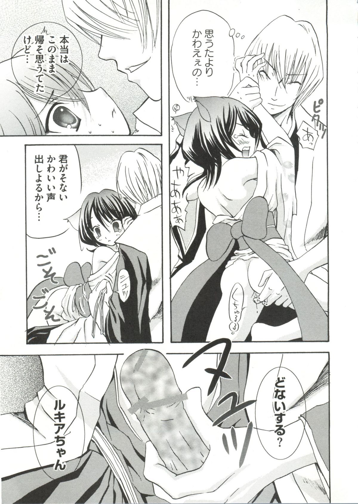 [アンソロジー] 激ジャン 超