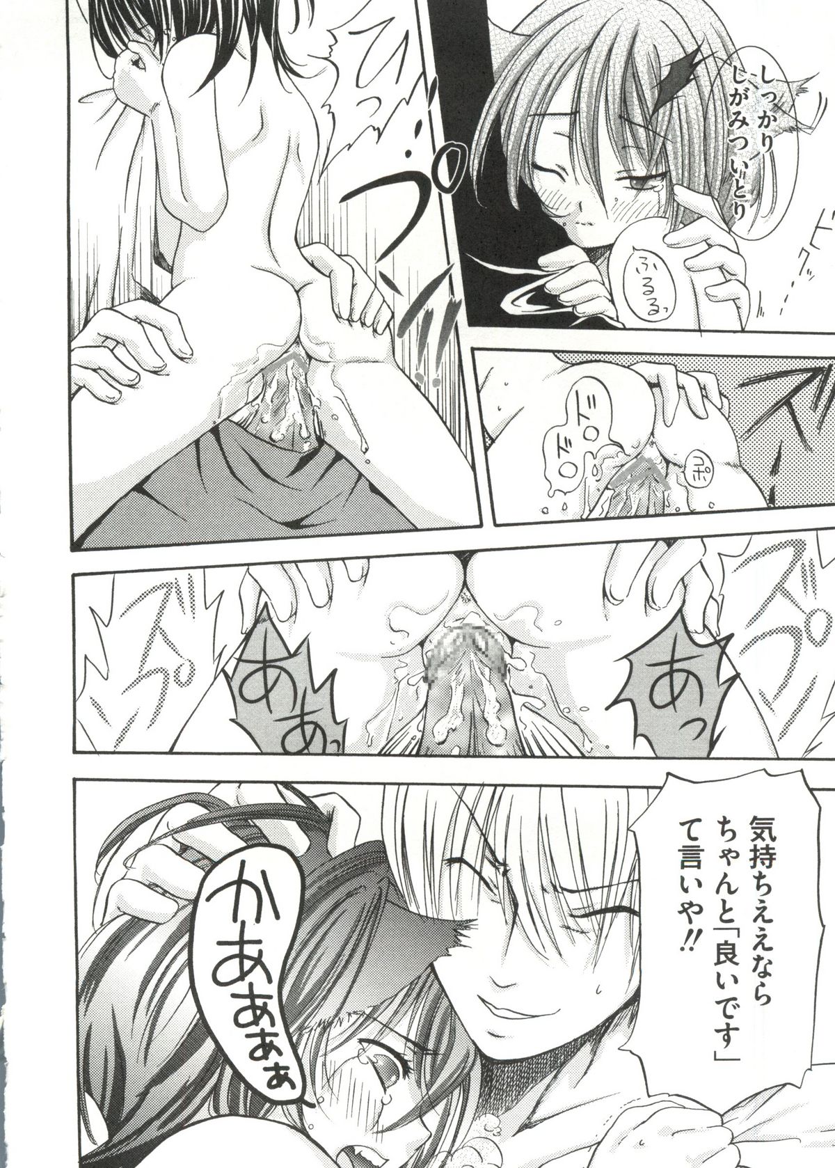 [アンソロジー] 激ジャン 超