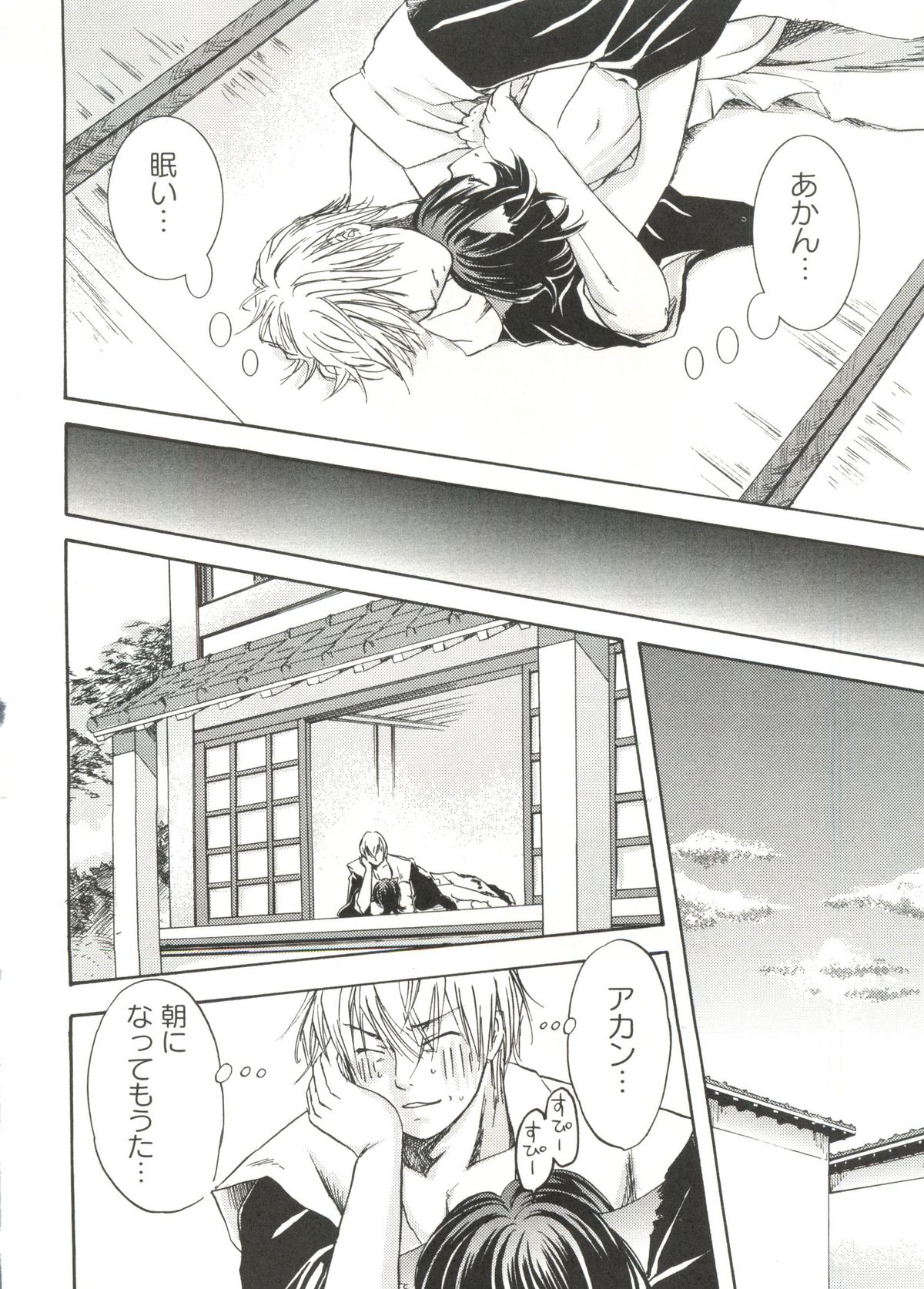 [アンソロジー] 激ジャン 超