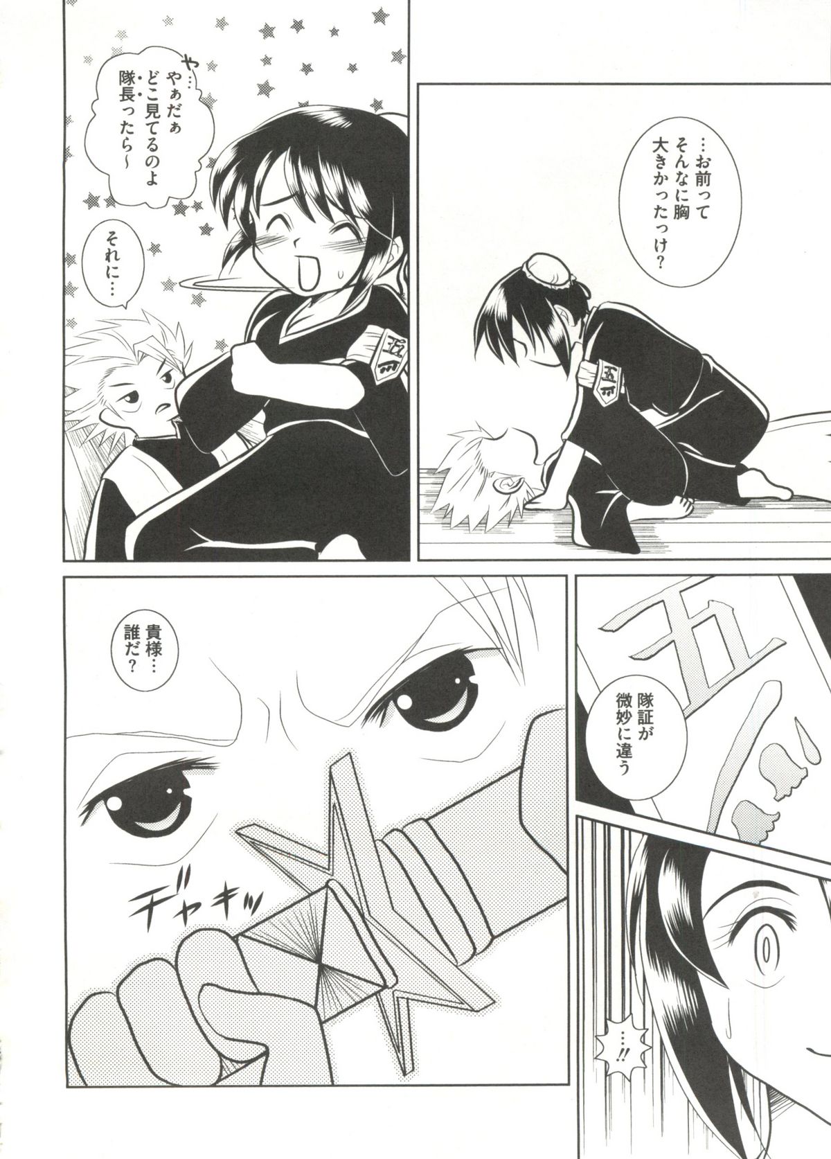 [アンソロジー] 激ジャン 超