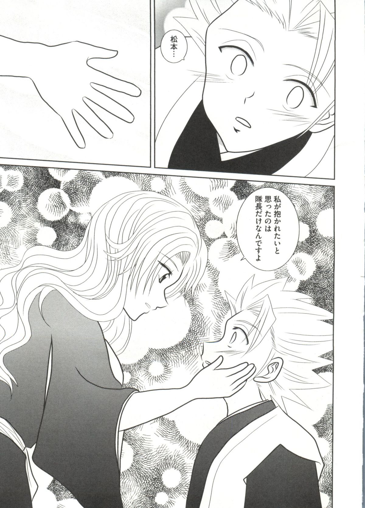 [アンソロジー] 激ジャン 超