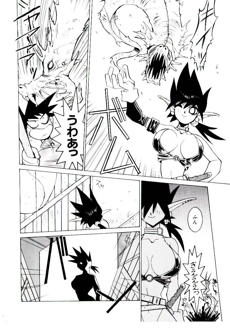 [道満晴明] BoBo