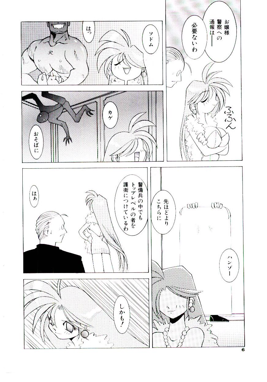 [道満晴明] BoBo