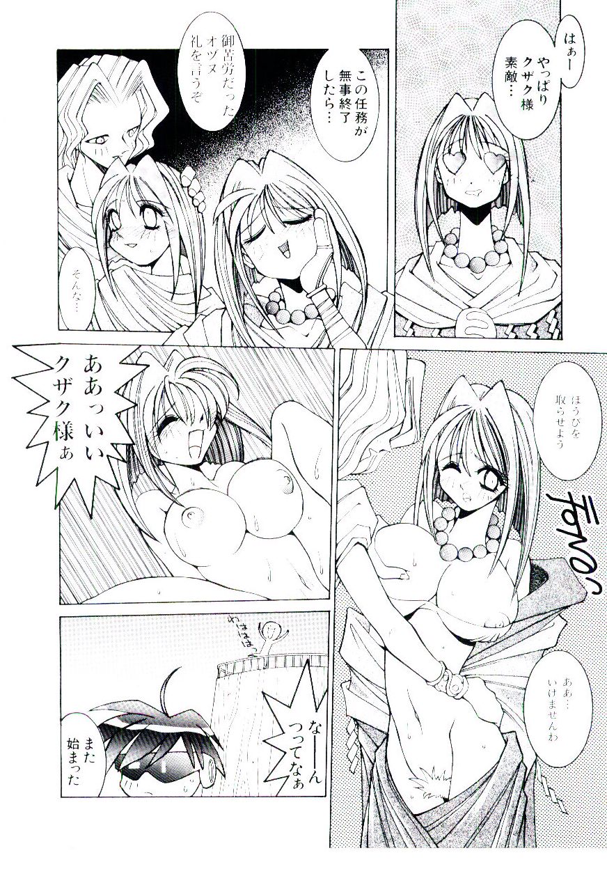 [道満晴明] BoBo