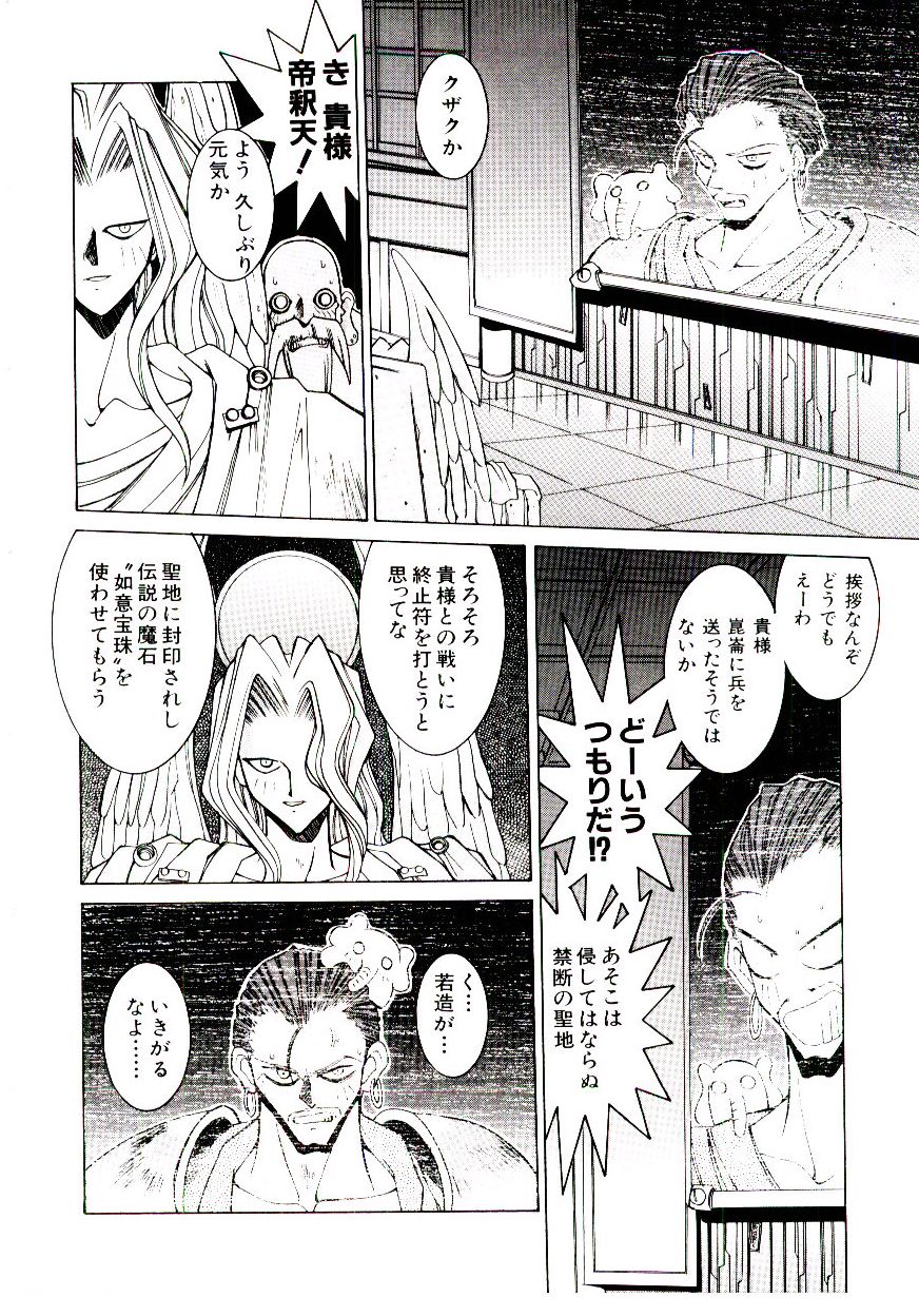 [道満晴明] BoBo