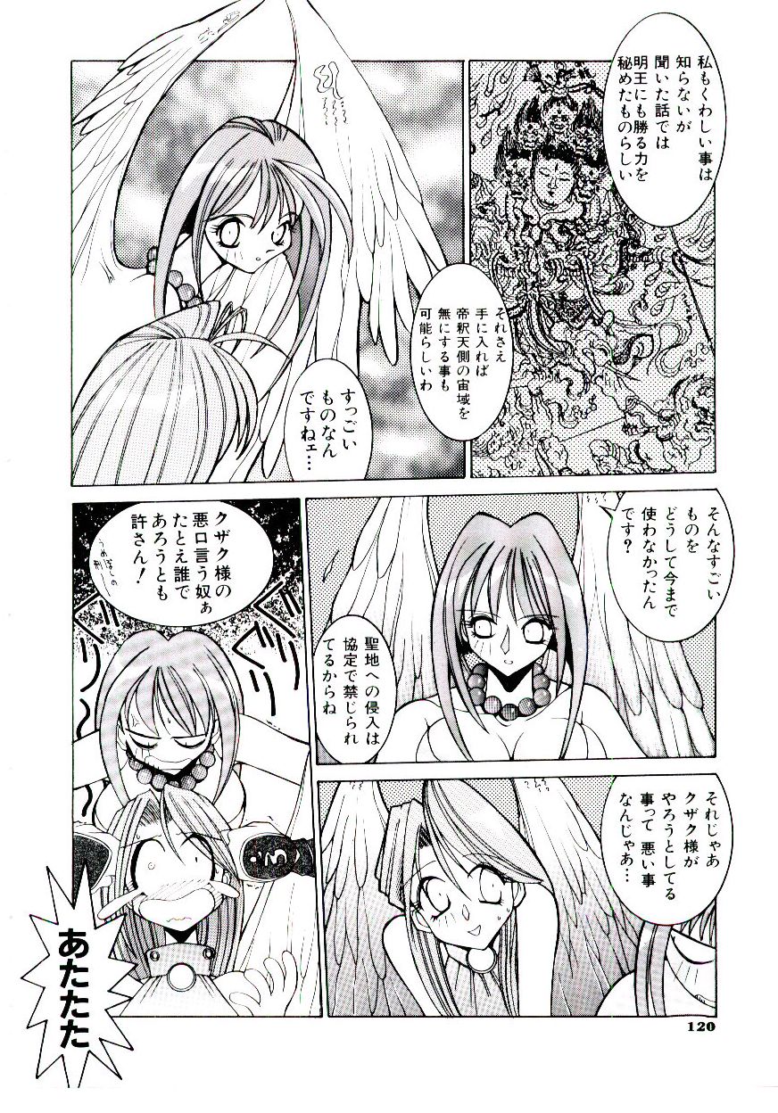[道満晴明] BoBo