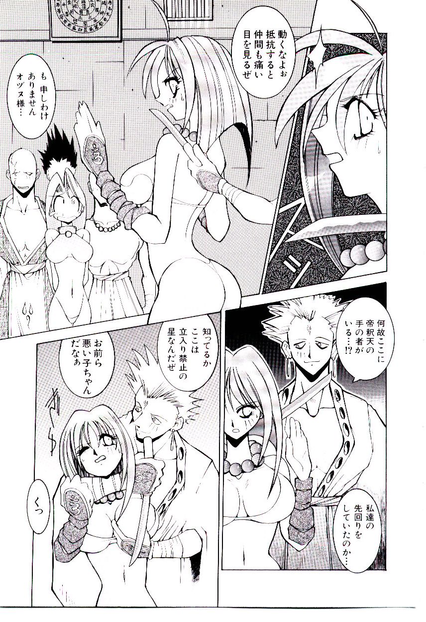 [道満晴明] BoBo