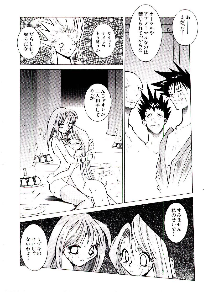 [道満晴明] BoBo