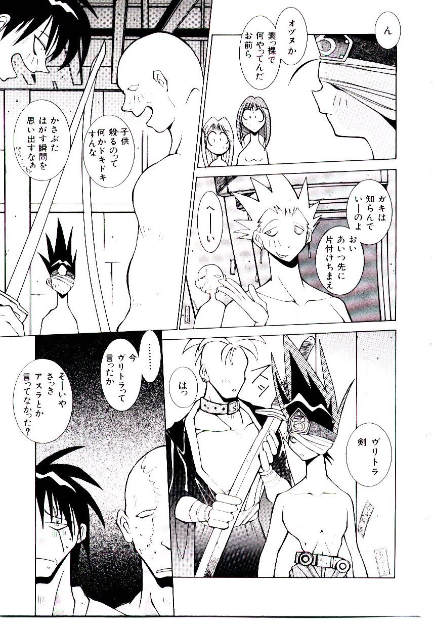 [道満晴明] BoBo