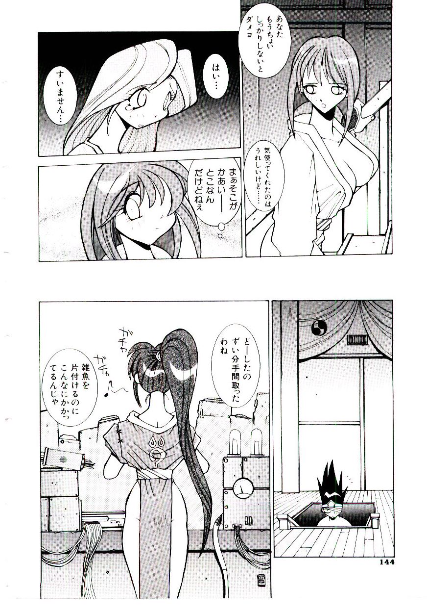 [道満晴明] BoBo
