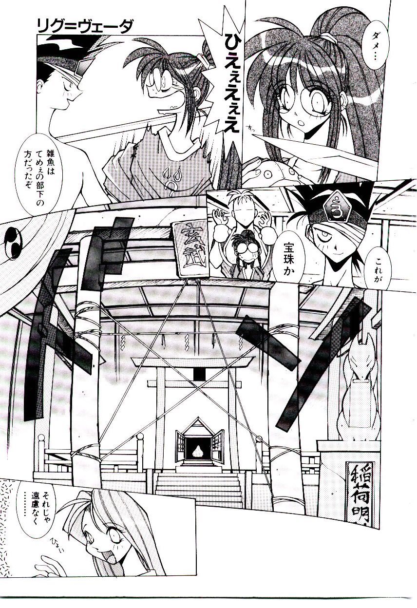 [道満晴明] BoBo