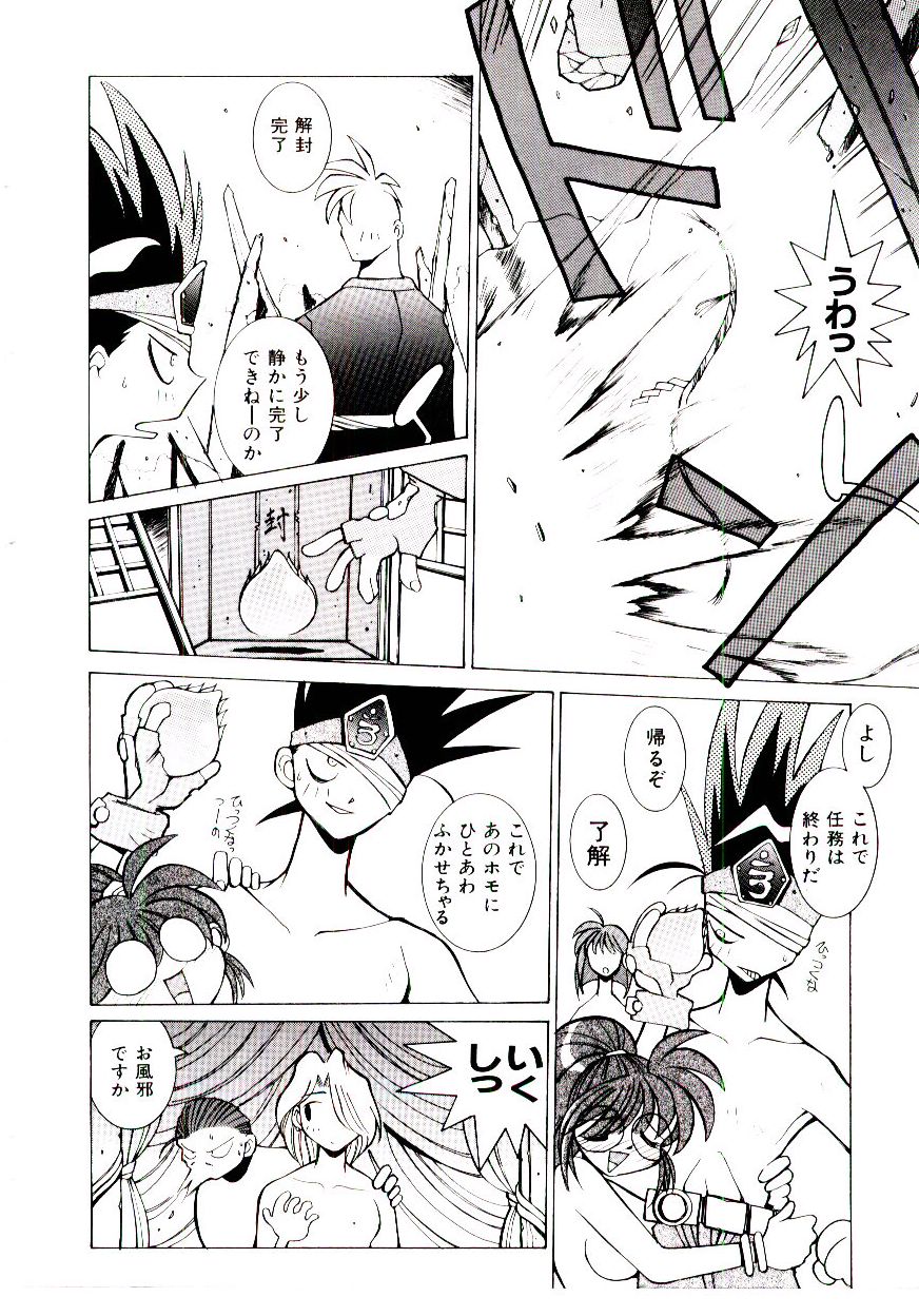 [道満晴明] BoBo