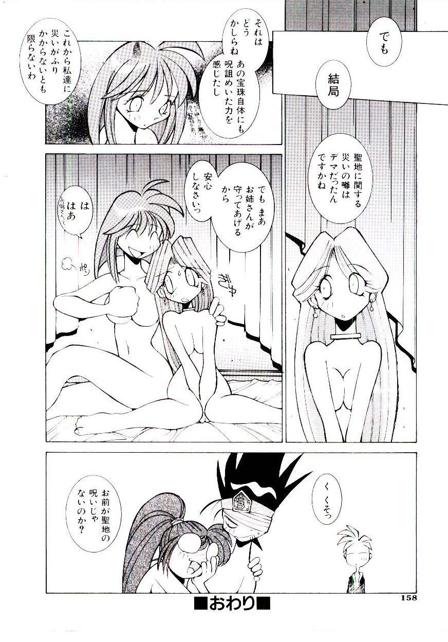 [道満晴明] BoBo