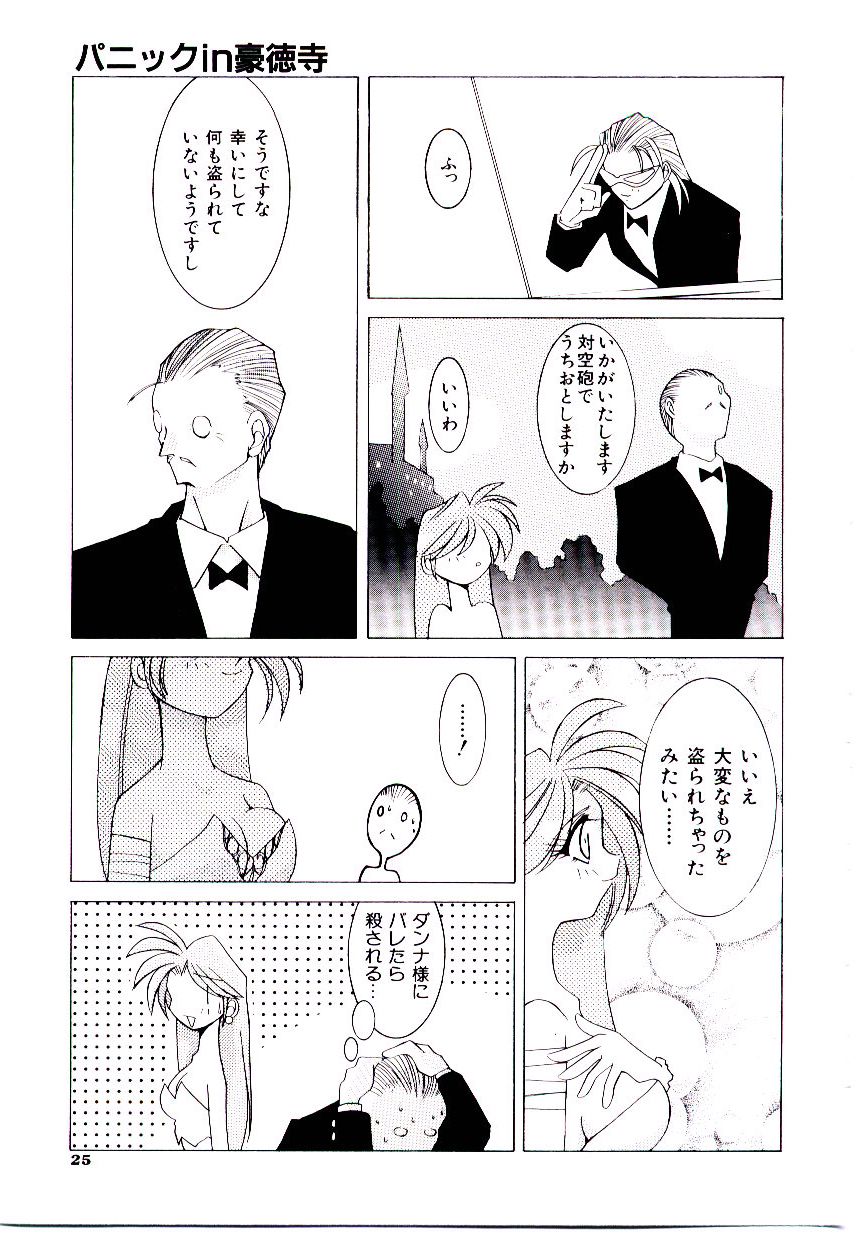 [道満晴明] BoBo