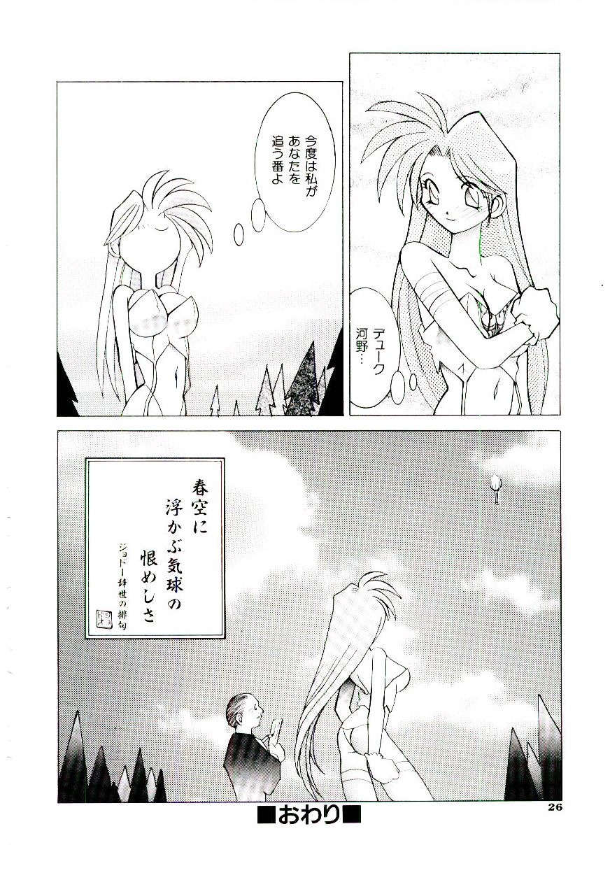 [道満晴明] BoBo