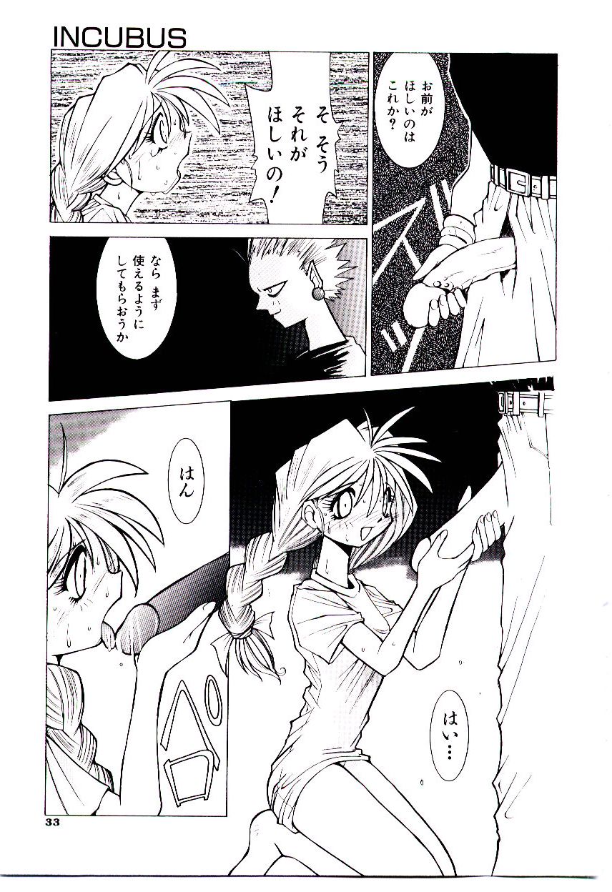 [道満晴明] BoBo