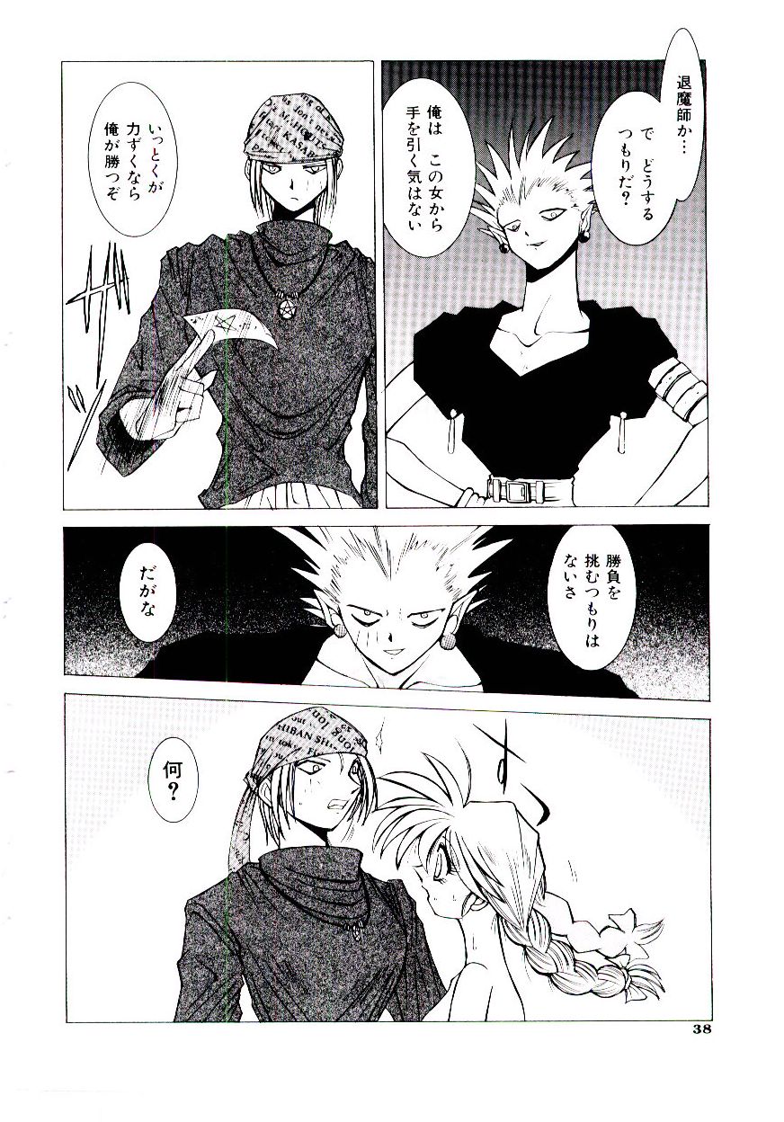 [道満晴明] BoBo