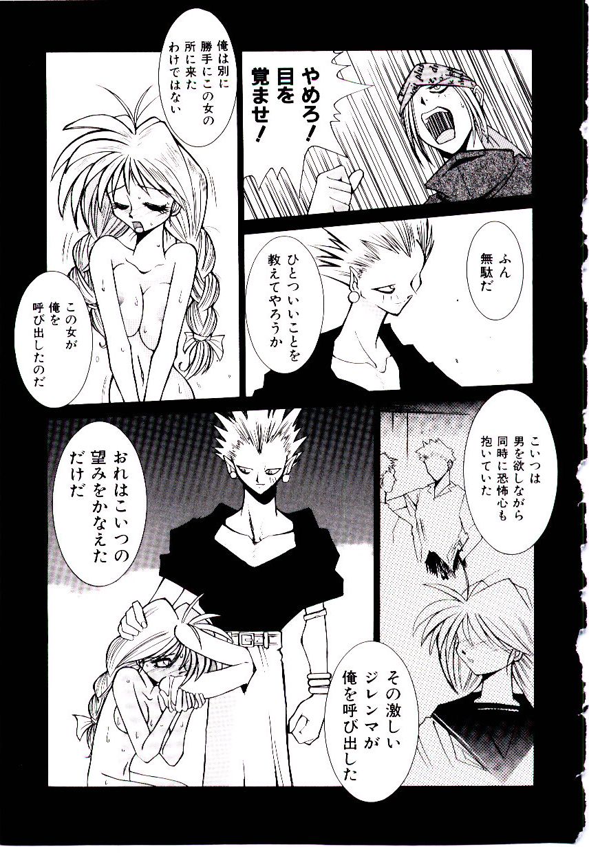 [道満晴明] BoBo