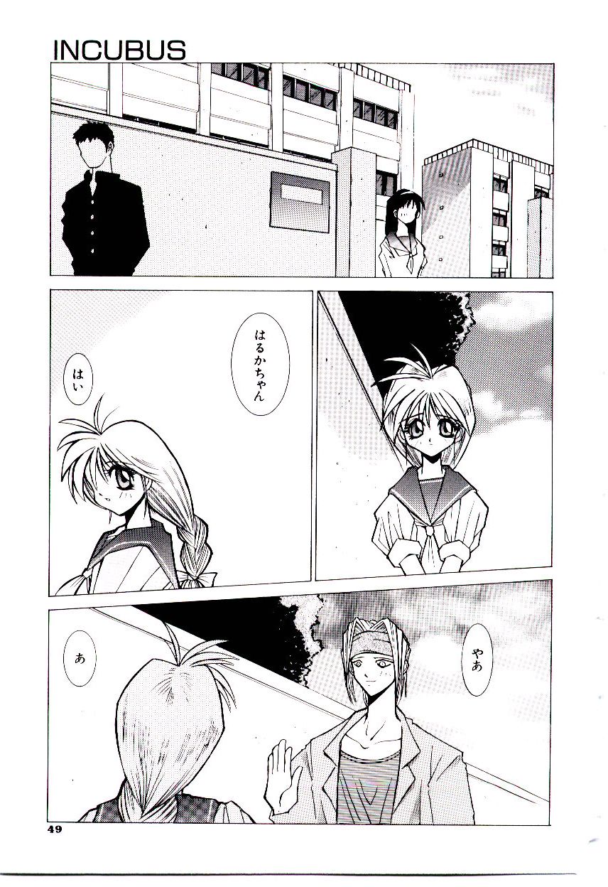 [道満晴明] BoBo