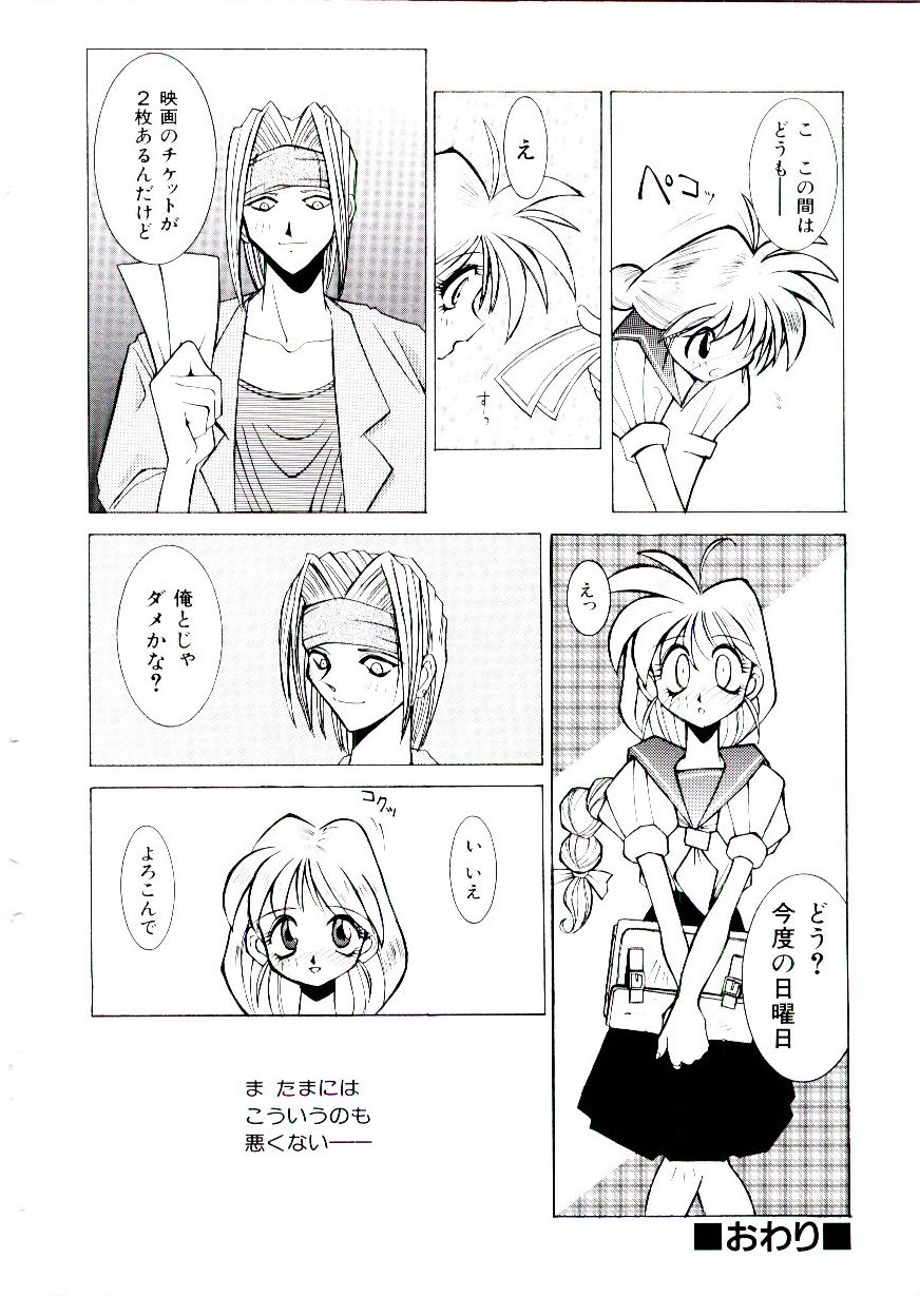 [道満晴明] BoBo