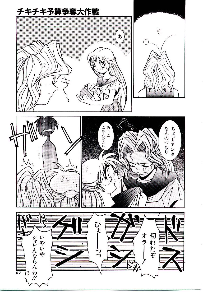 [道満晴明] BoBo