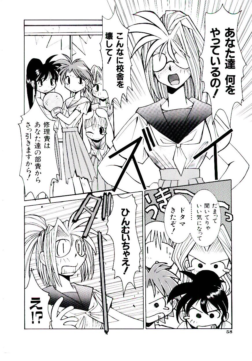 [道満晴明] BoBo