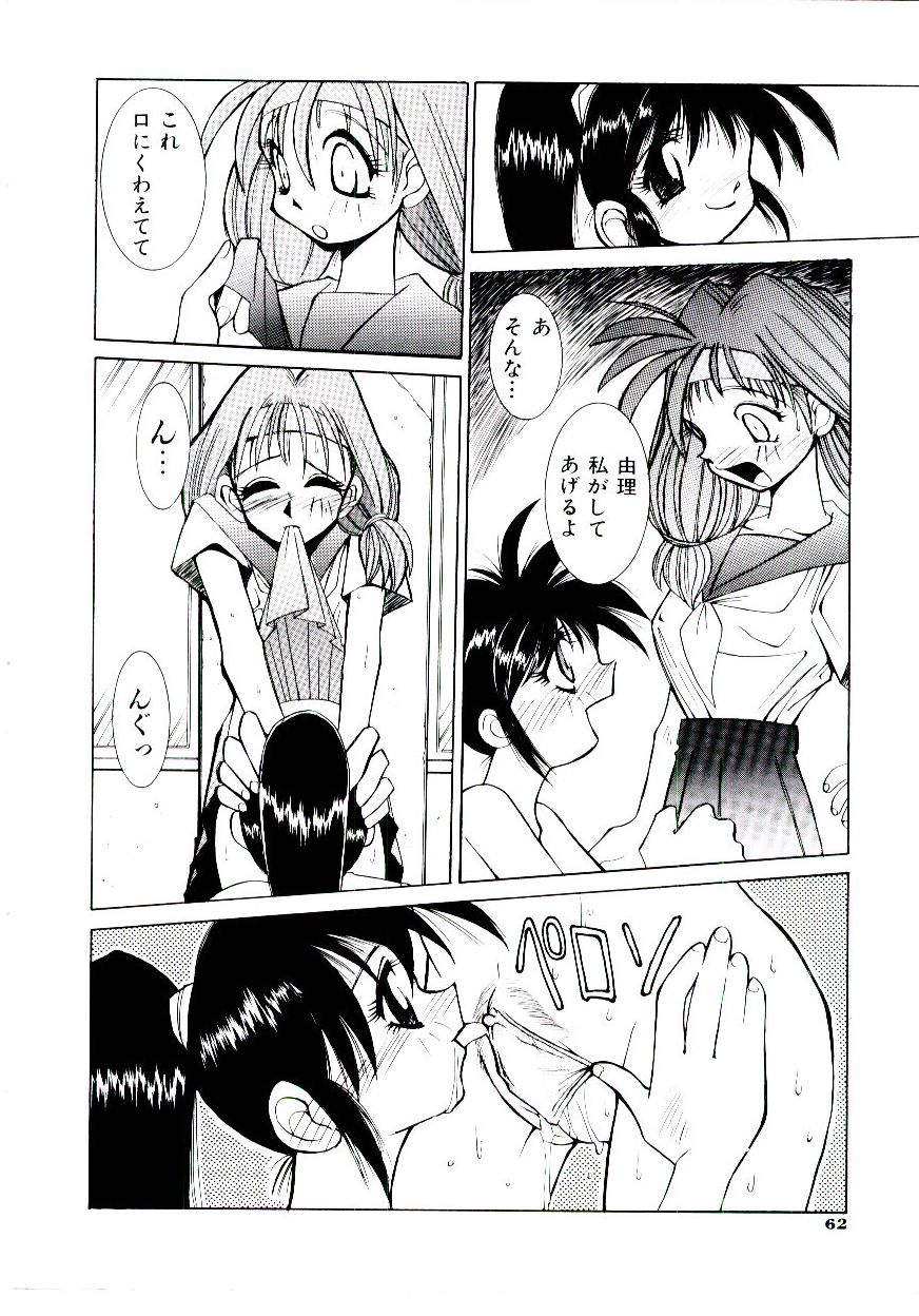 [道満晴明] BoBo