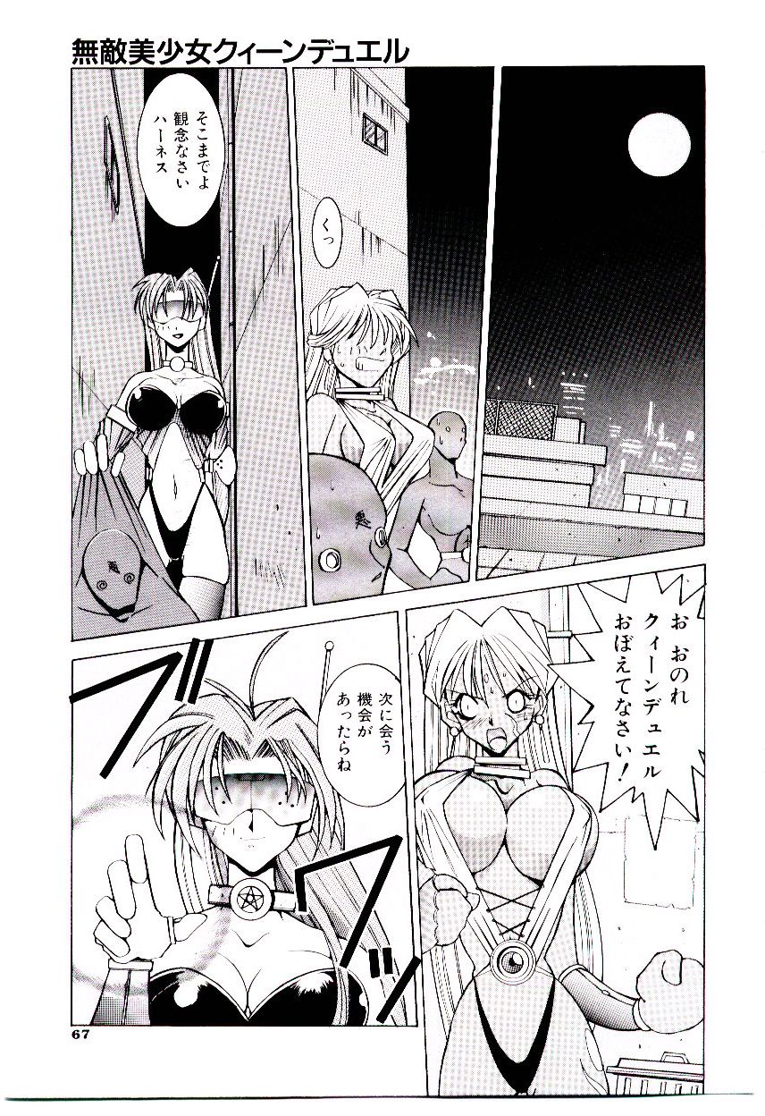 [道満晴明] BoBo
