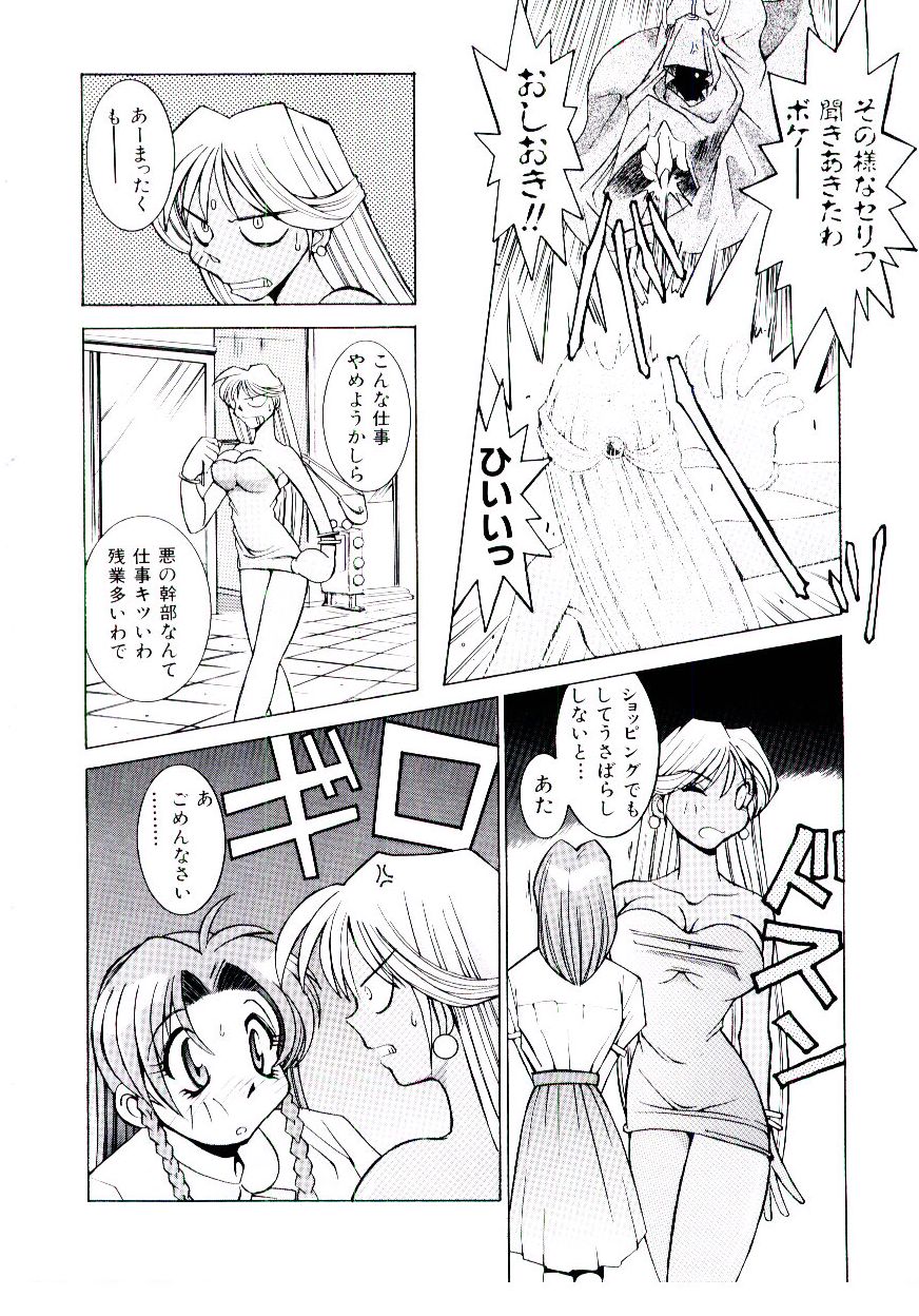 [道満晴明] BoBo