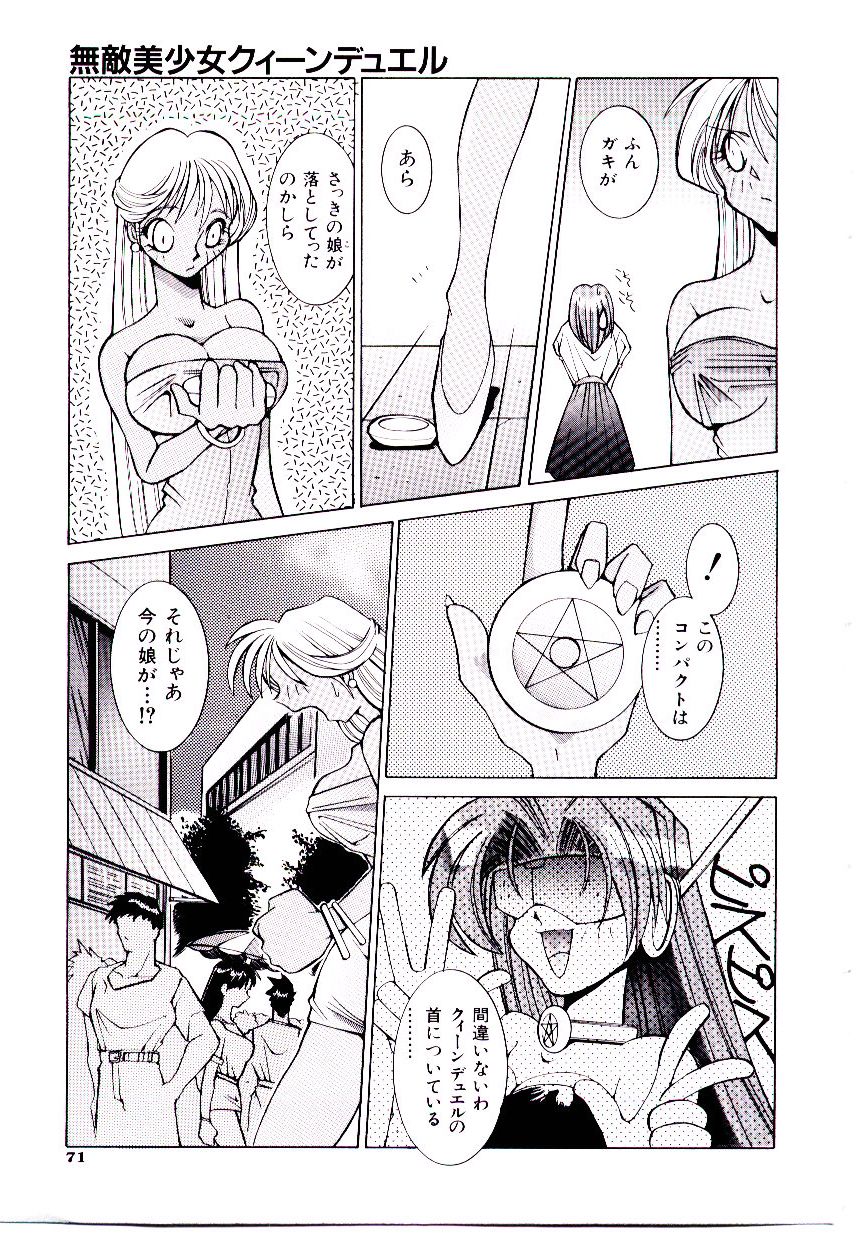 [道満晴明] BoBo