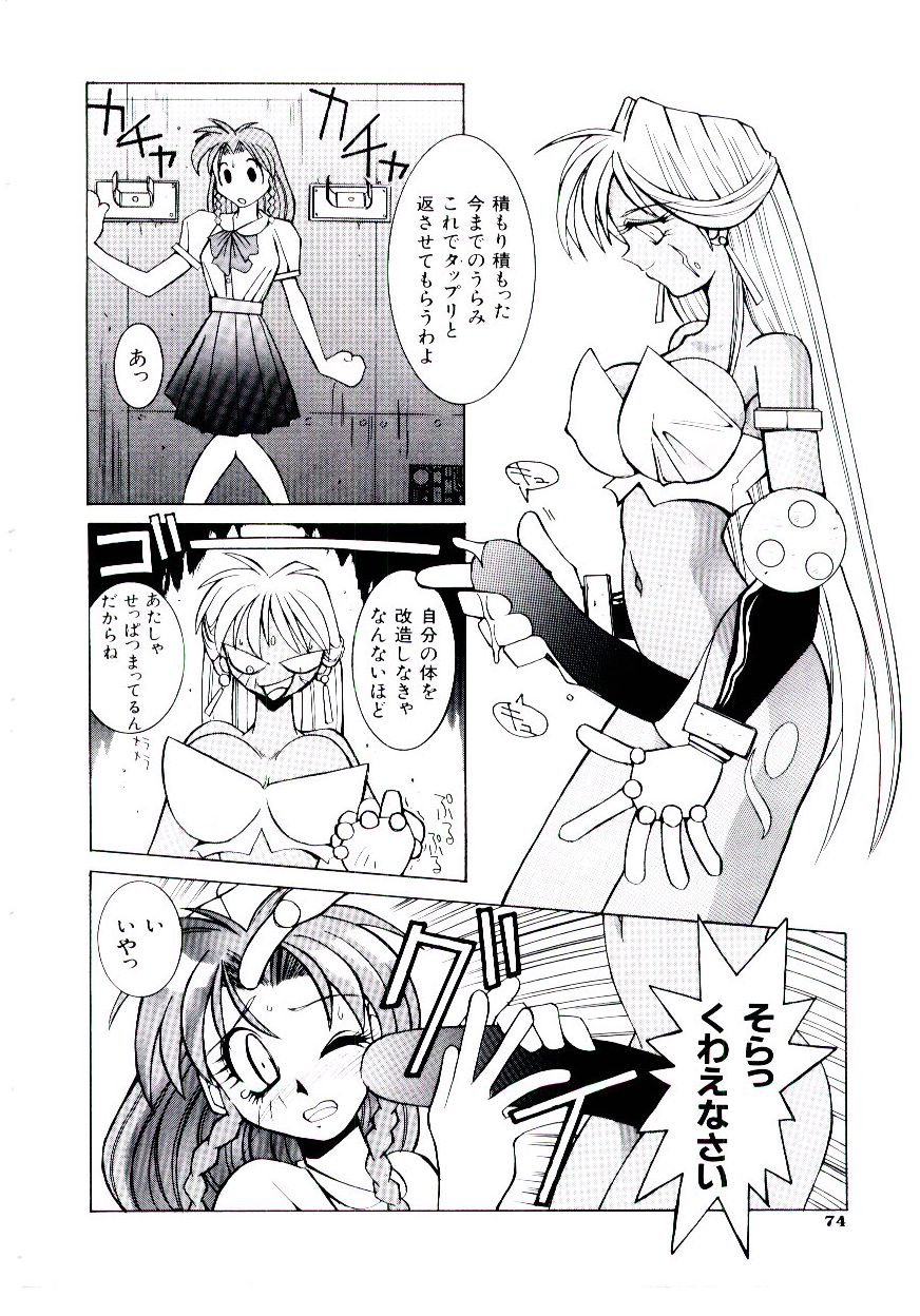 [道満晴明] BoBo