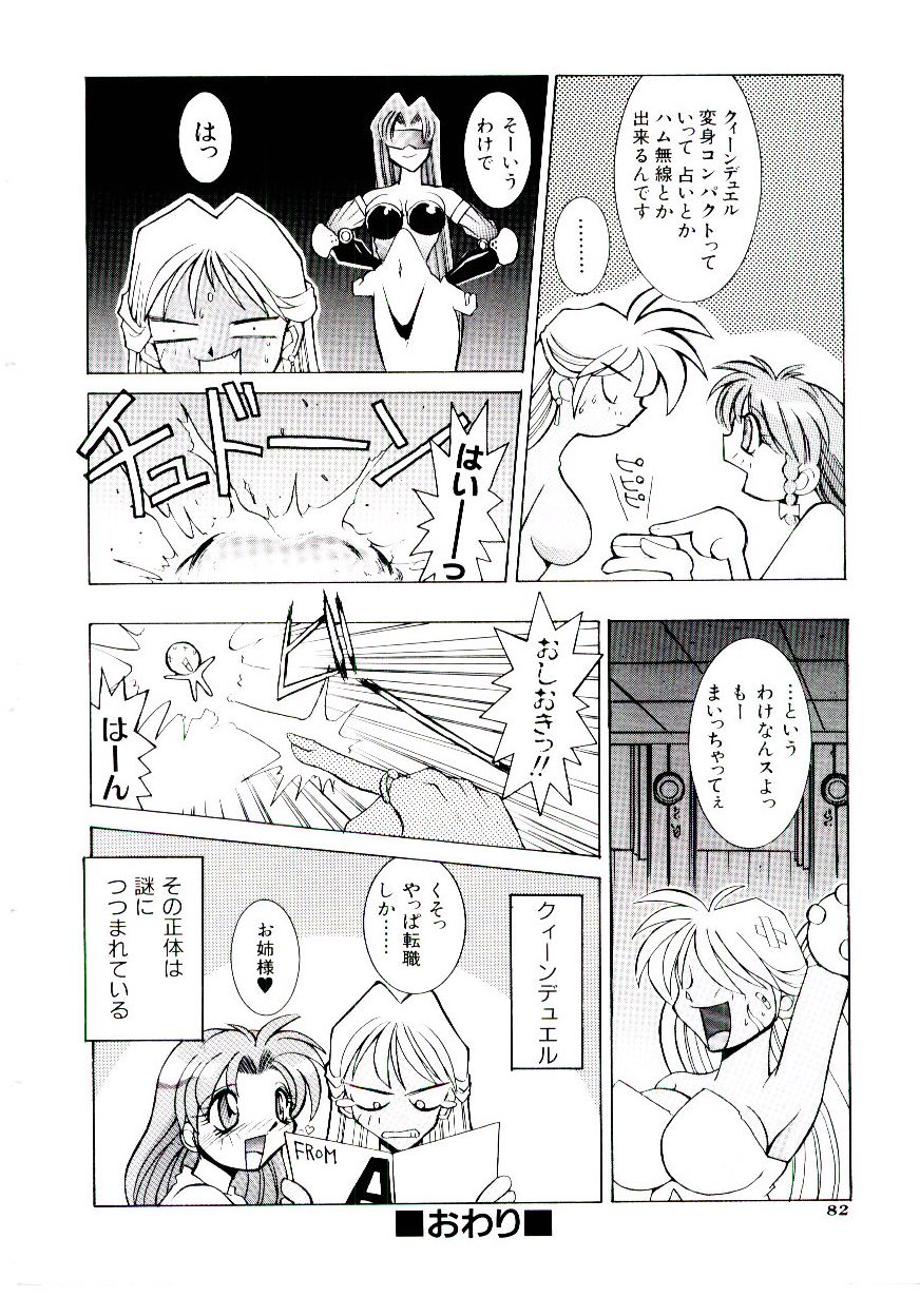 [道満晴明] BoBo