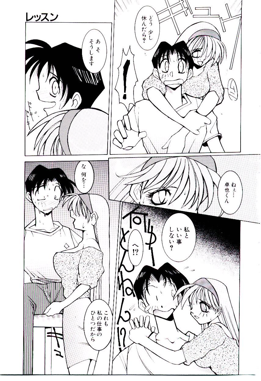 [道満晴明] BoBo