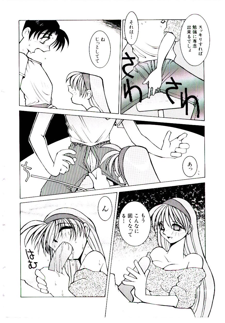 [道満晴明] BoBo