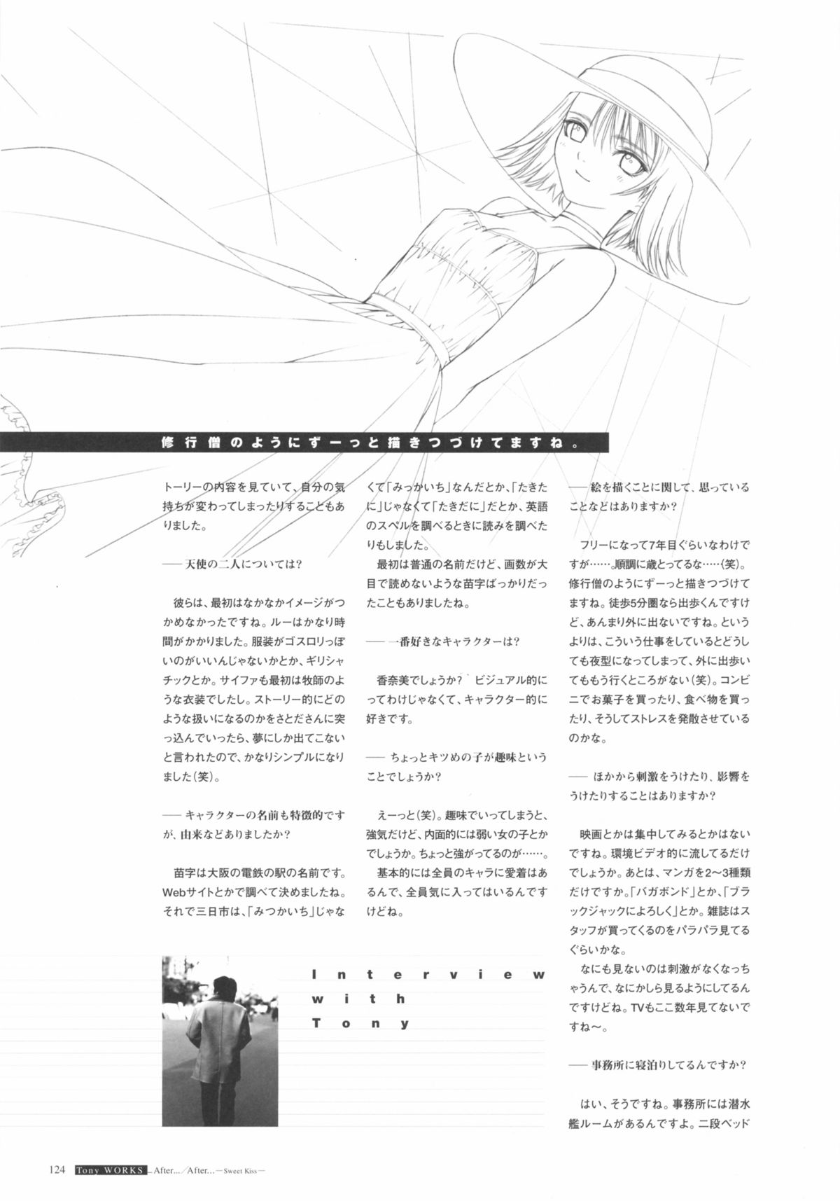 【T2ARTWORKS（トニー）】アフター…／アフター…-スウィートキス-二作品原画集（オリジナル画集）