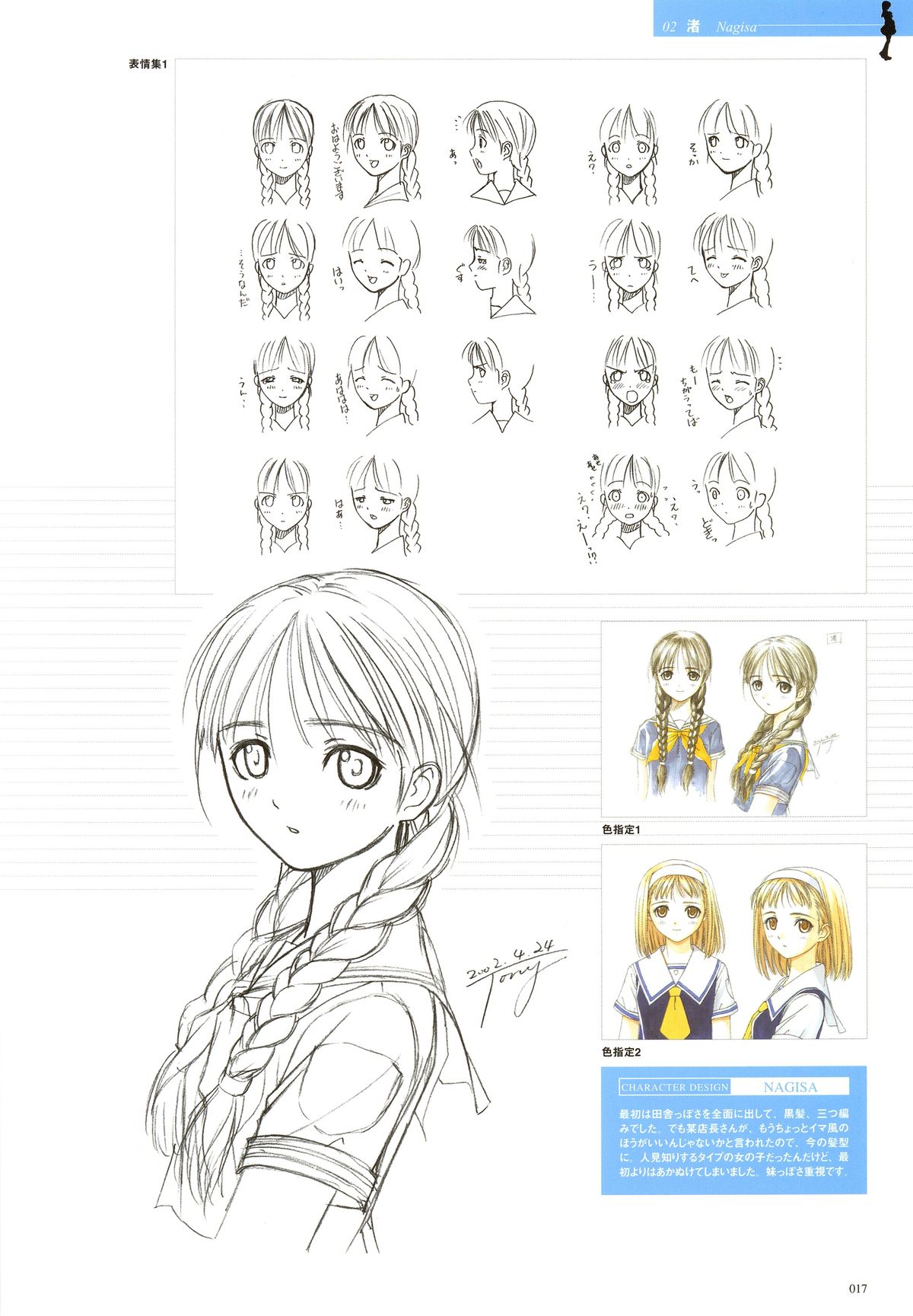 【T2ARTWORKS（トニー）】アフター…／アフター…-スウィートキス-二作品原画集（オリジナル画集）